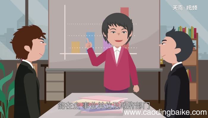 会计学什么 会计学的专业课程