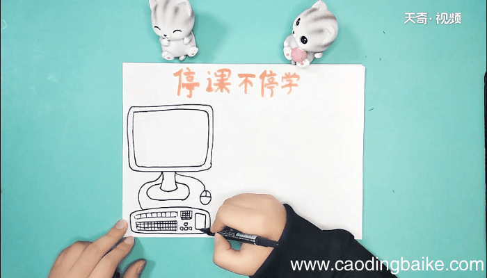 关于网课的手抄报 关于网课的手抄报