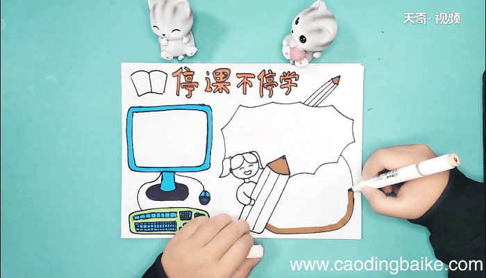 关于网课的手抄报 关于网课的手抄报