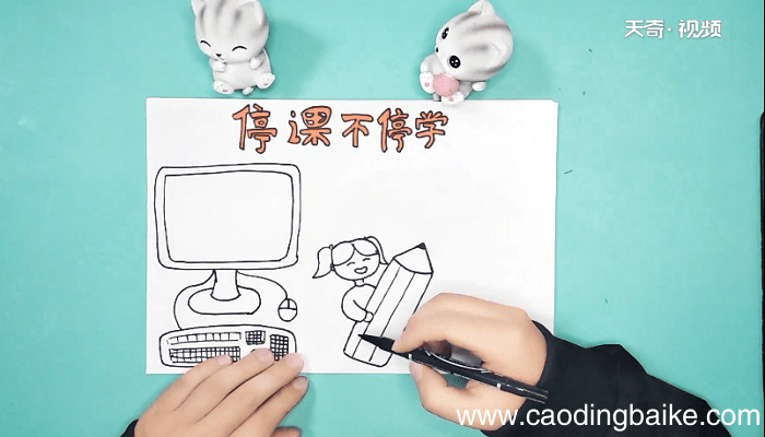 关于网课的手抄报 关于网课的手抄报