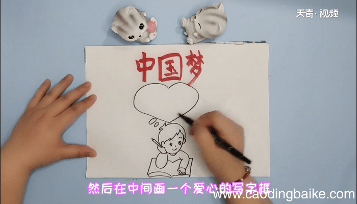 中国简单又漂亮手抄报 中国简单又漂亮手抄画报