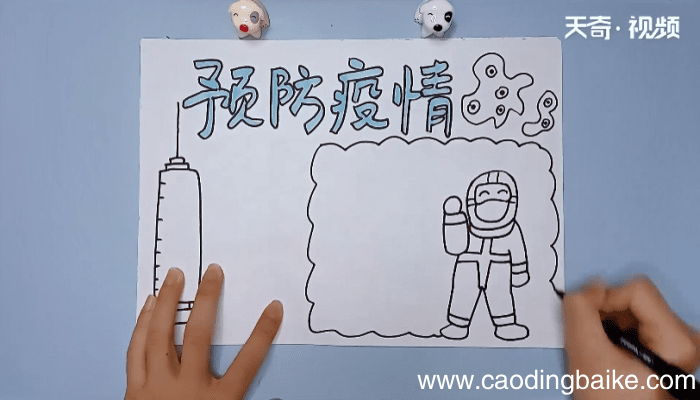关于疫情手抄报 关于疫情画报