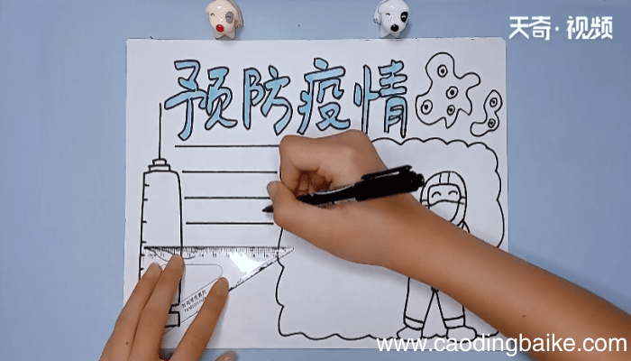 关于疫情手抄报 关于疫情画报