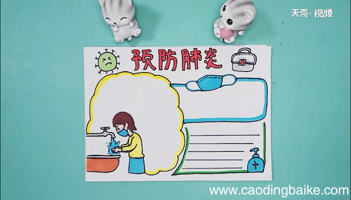 关于新型冠状的手抄报 关于新型冠状的手抄报