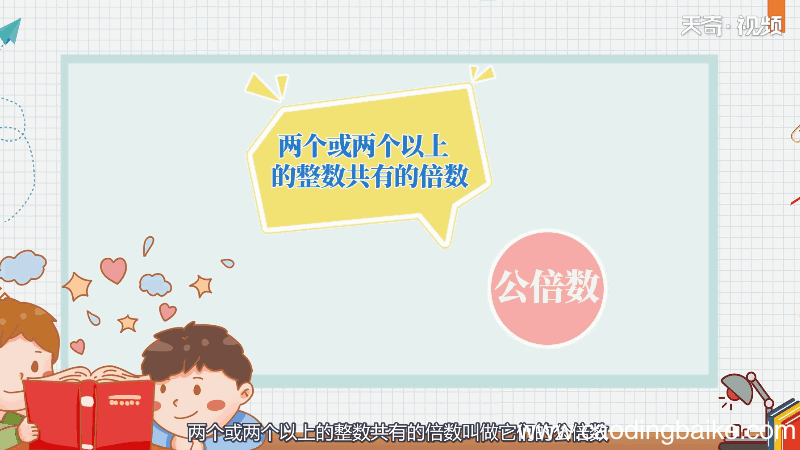 7和3的最小公倍数 7和3的最小公倍数是什么