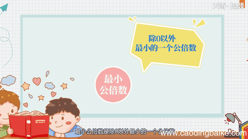 7和3的最小公倍数 7和3的最小公倍数是什么