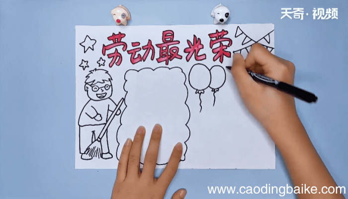 劳动最光荣手抄报 劳动最光荣画报