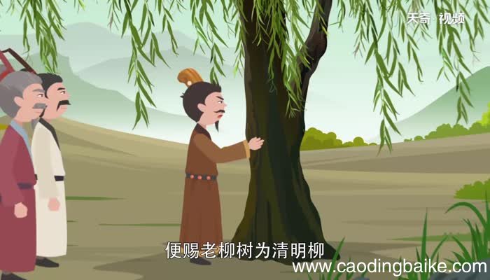 关于清明节的故事清明的故事
