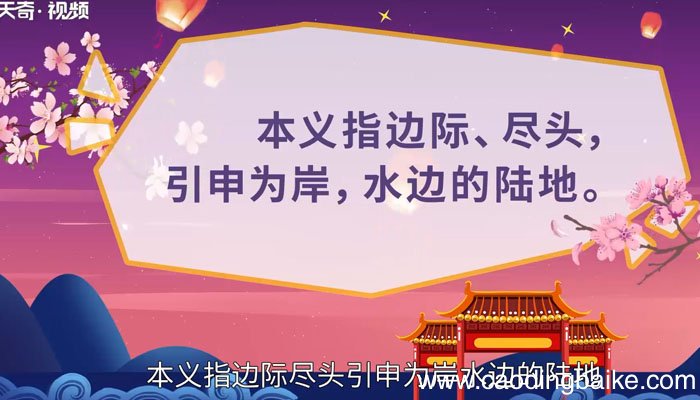 垠怎么读 垠怎么读法