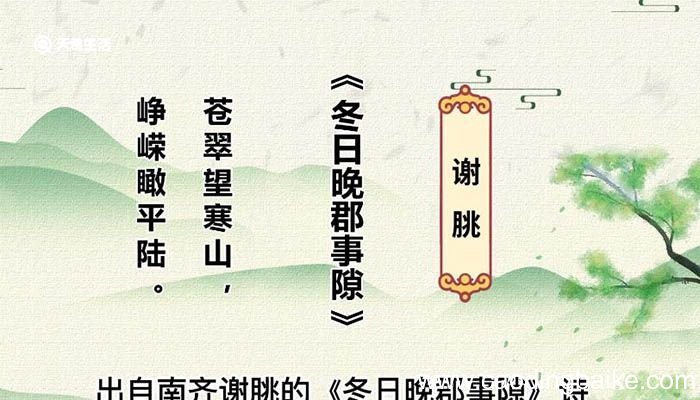 苍翠的意思 苍翠什么意思