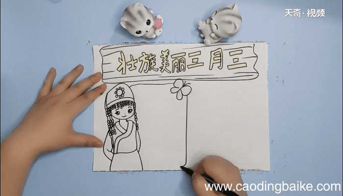 壮族美丽三月三手抄报 壮族美丽三月三画报
