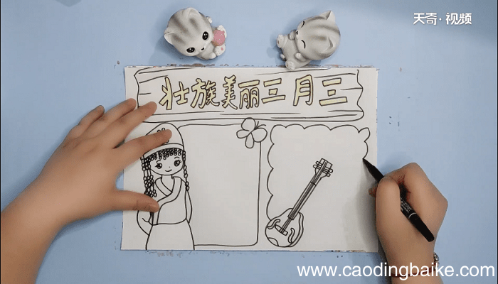 壮族美丽三月三手抄报 壮族美丽三月三画报