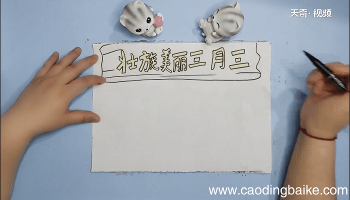 壮族美丽三月三手抄报 壮族美丽三月三画报