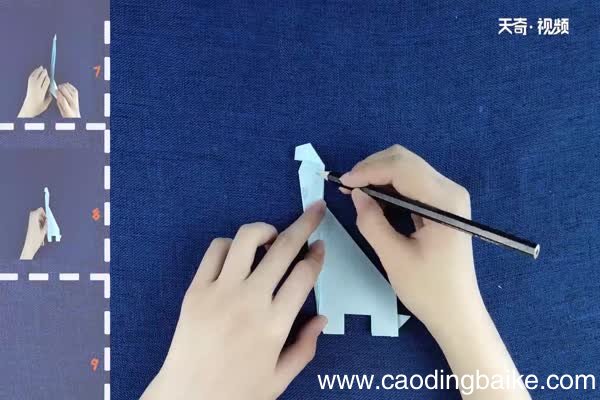 长颈鹿的折法