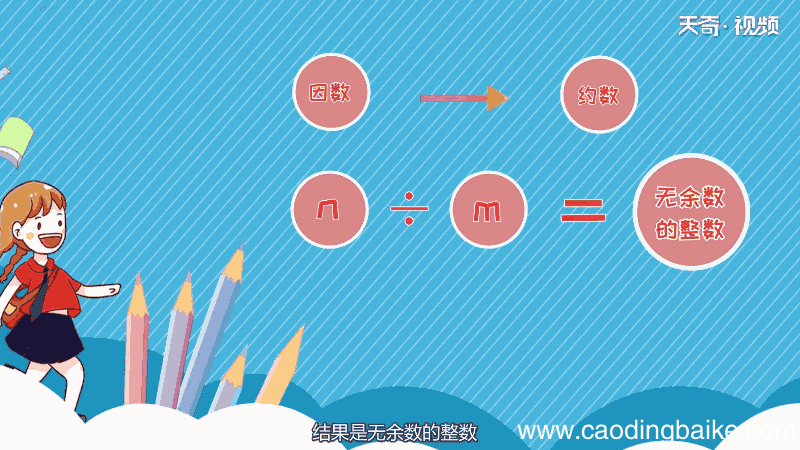 20的因数有哪些数字 20的因数