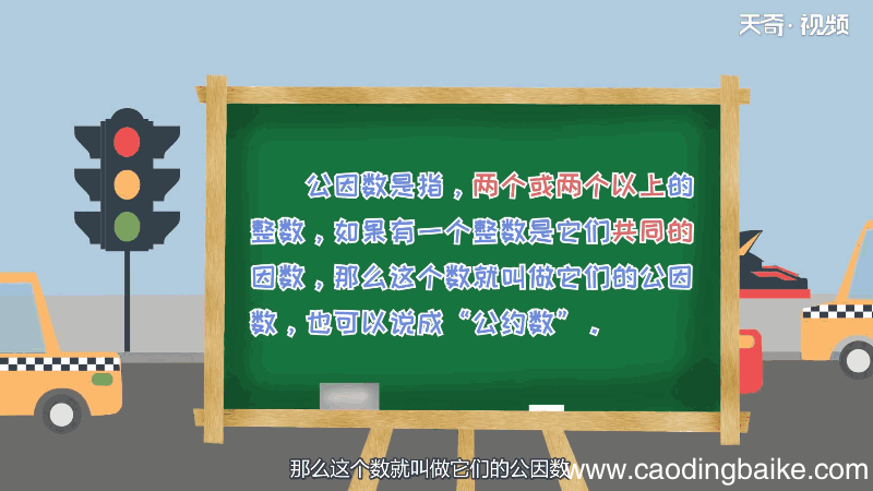 20的因数有哪些数字 20的因数