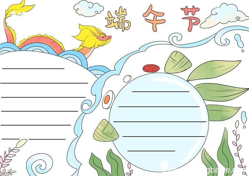 端午节的手抄报教程怎么画 端午节的手抄报教程