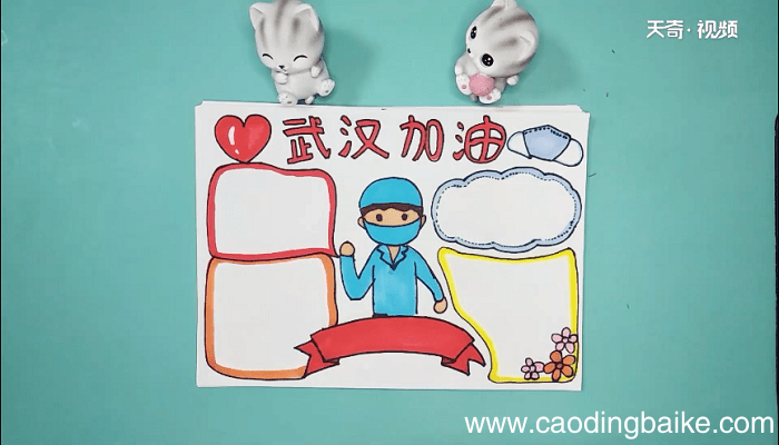 关于武汉的手抄报 关于武汉的手抄报