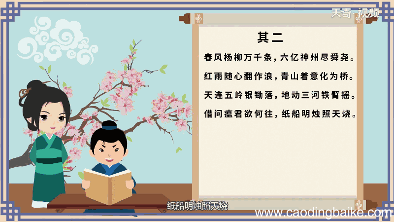送瘟诗二首朗诵 七律二首·送瘟神