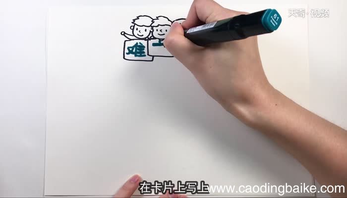 难忘师生情教师节手抄报 难忘师生情教师节手抄报怎么画