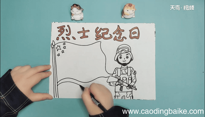 烈士纪念日手抄报 烈士纪念日画报
