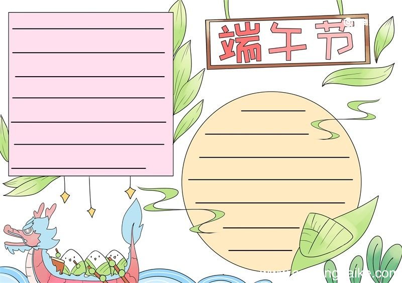 端午节手抄报内容模板 端午节手抄报