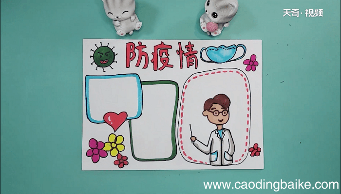 抗击疫情病毒手抄报 抗击疫情病毒画报
