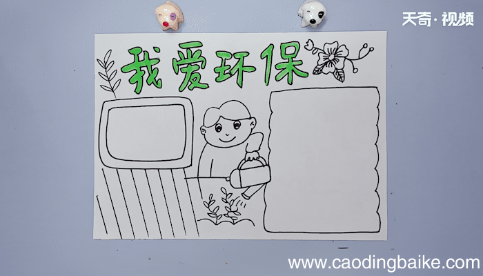 环保主题手抄报 环保主题手抄报画报