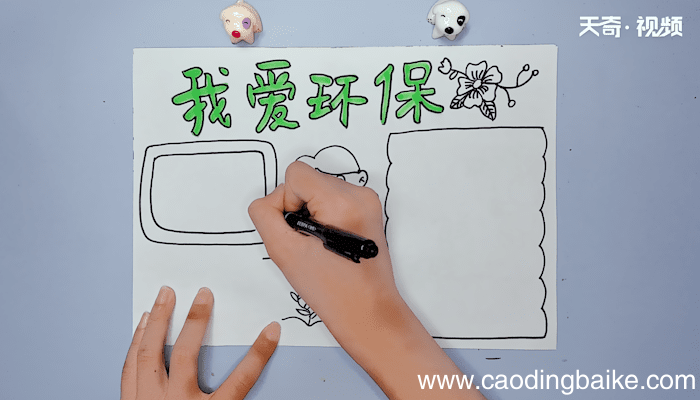 环保主题手抄报 环保主题手抄报画报