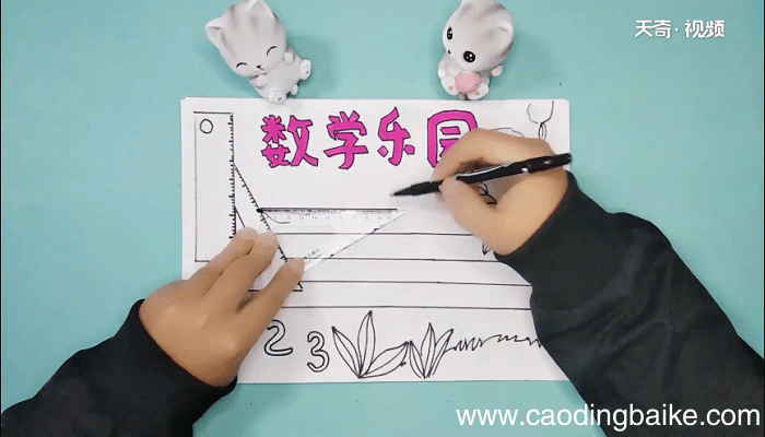 数学手抄报 数学画报