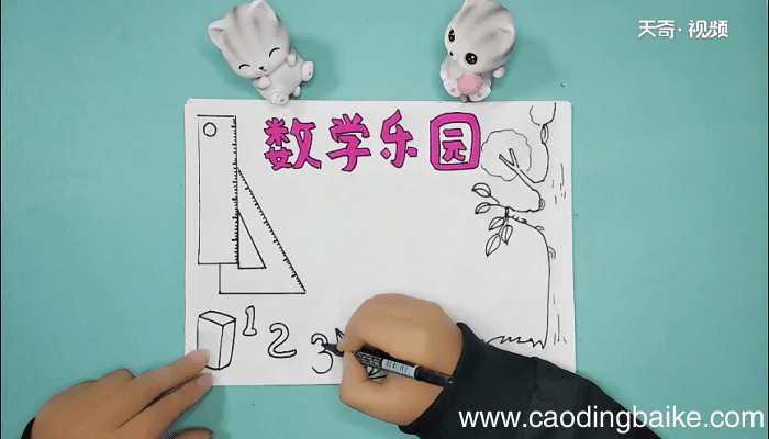 数学手抄报 数学画报