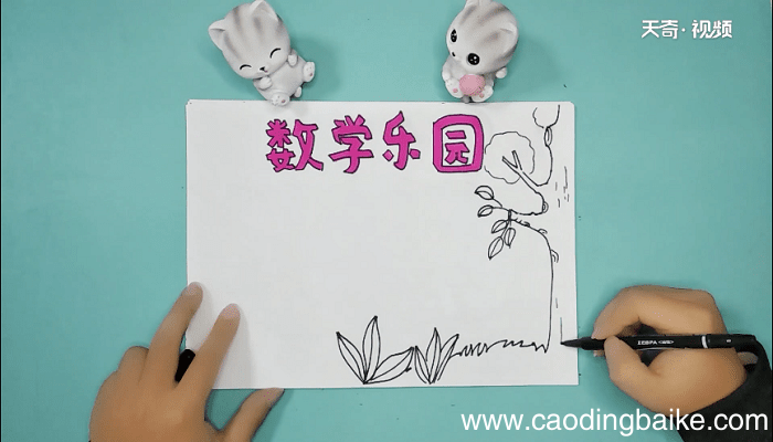 数学手抄报 数学画报