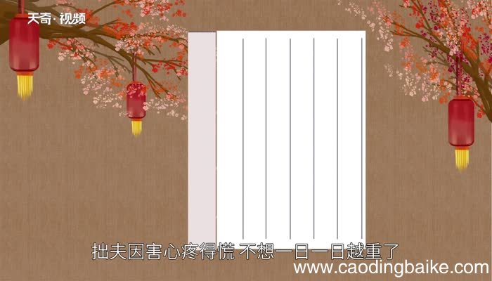 心疼的意思 心疼的解释