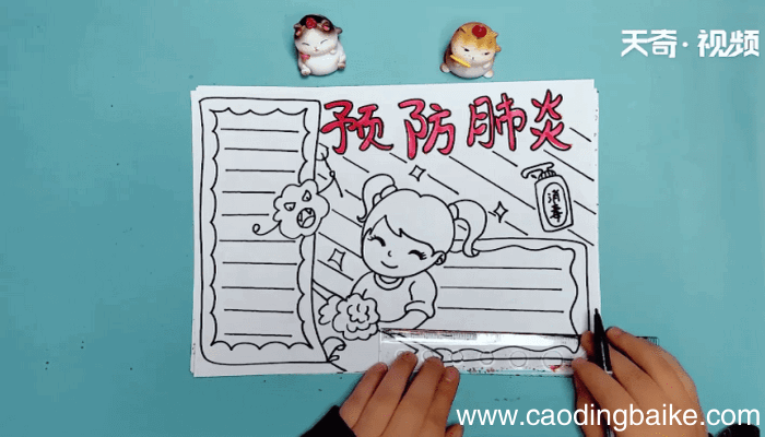 预防肺炎手抄报 预防肺炎手抄报怎么画