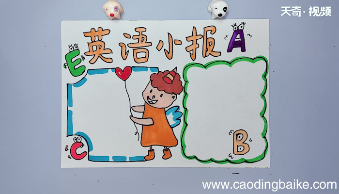 小学英语手抄报 小学英语手抄报画报