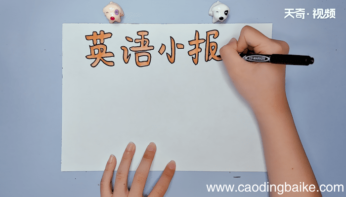 小学英语手抄报 小学英语手抄报画报