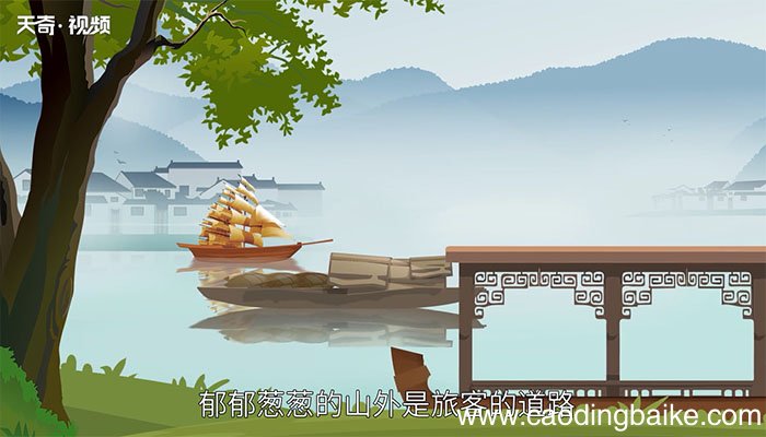 次北固山下翻译 次北固山下赏析
