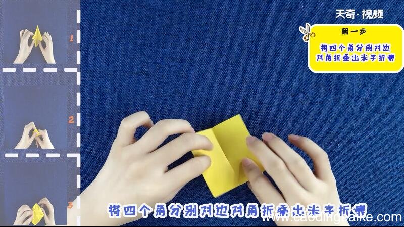 菊花的折法