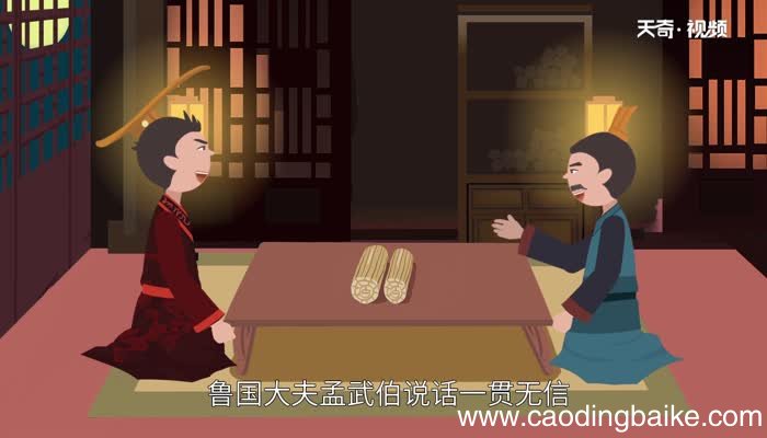 食言而肥的成语故事 食言而肥的成语解释及意思