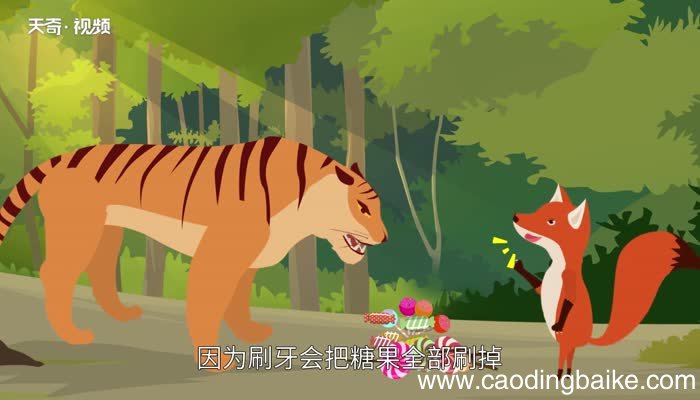 老虎拔牙的故事告诉我们什么道理 老虎拔牙的故事道理
