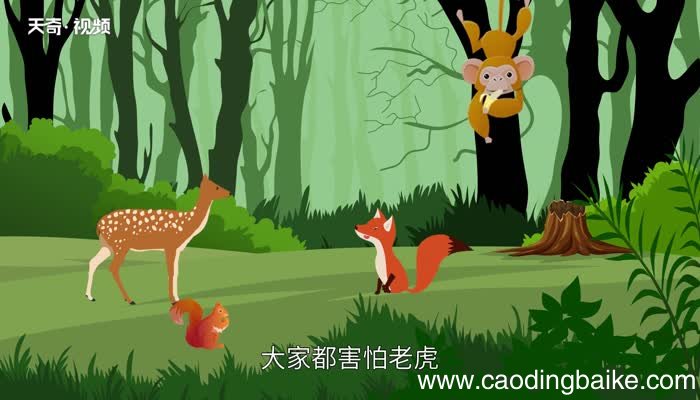 老虎拔牙的故事告诉我们什么道理 老虎拔牙的故事道理