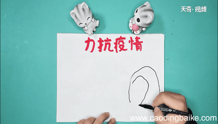关于新型冠状病毒的手抄报关于新型冠状病毒的手抄报