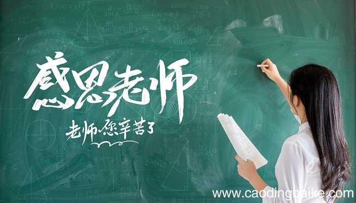说课的内容 怎么说课