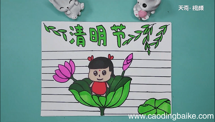 清明手抄报 清明手抄报画报