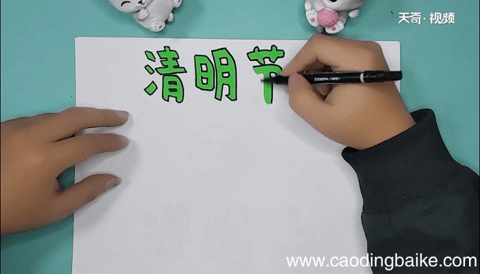 清明手抄报 清明手抄报画报