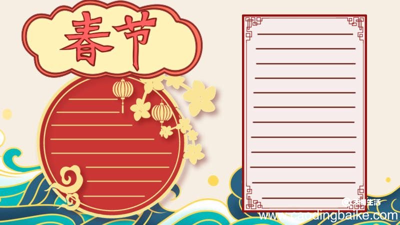 春节手抄报内容文字 春节手抄报