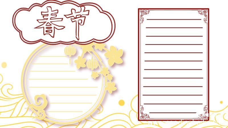 春节手抄报内容文字 春节手抄报