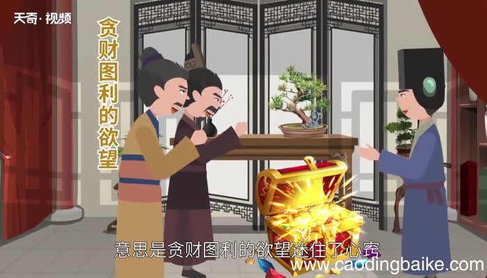 利欲熏心的意思 利欲熏心是什么意思