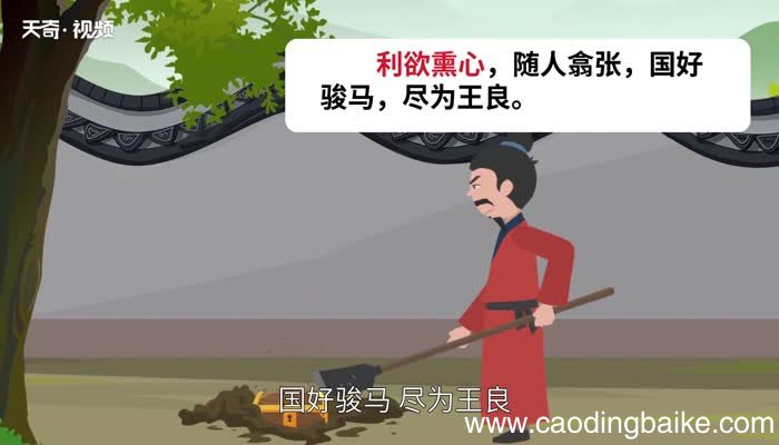 利欲熏心的意思 利欲熏心是什么意思