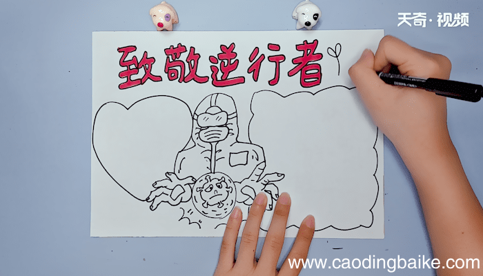 致敬逆行者手抄报 致敬逆行者手抄报画报